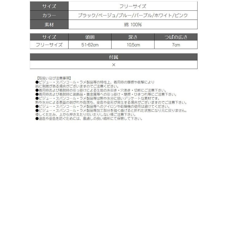 帽子 レディース 帽子 | Rvate | 詳細画像12 