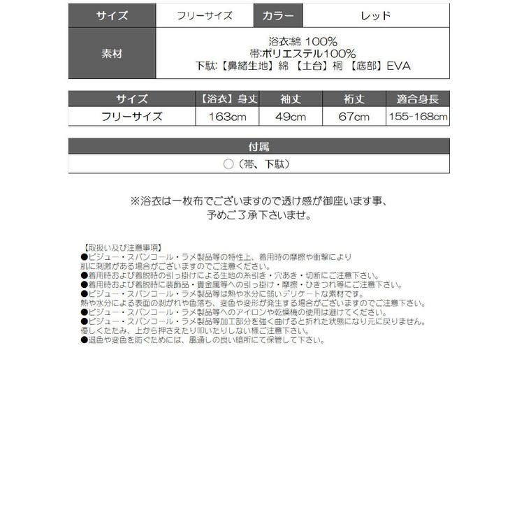 浴衣 古典柄 白 | Ryuyu | 詳細画像13 