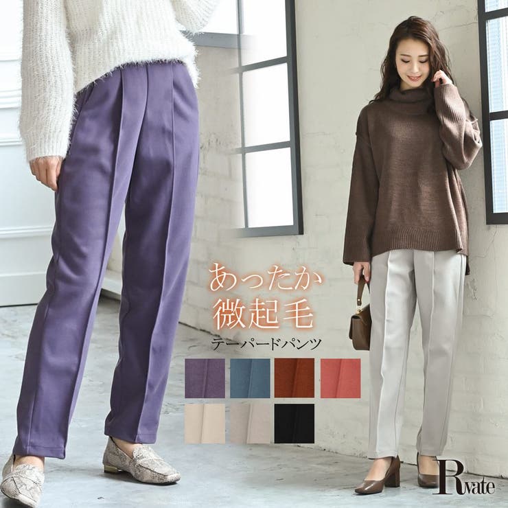 ロングパンツ パンツ カラバリ豊富 | Rvate | 詳細画像1 