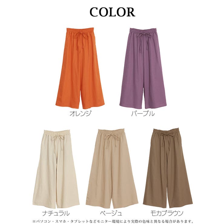 ロングパンツ リネン 無地 | Rvate | 詳細画像2 