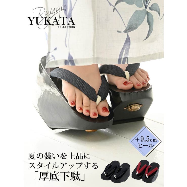 ブラック | 浴衣 厚底 下駄 | Ryuyu