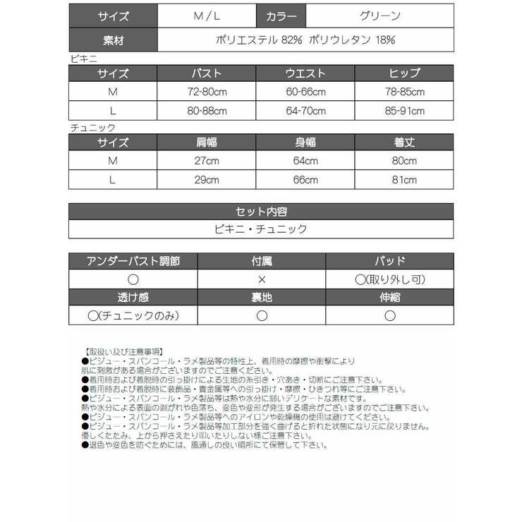 水着 グリーン マーブル柄 | Ryuyu | 詳細画像8 
