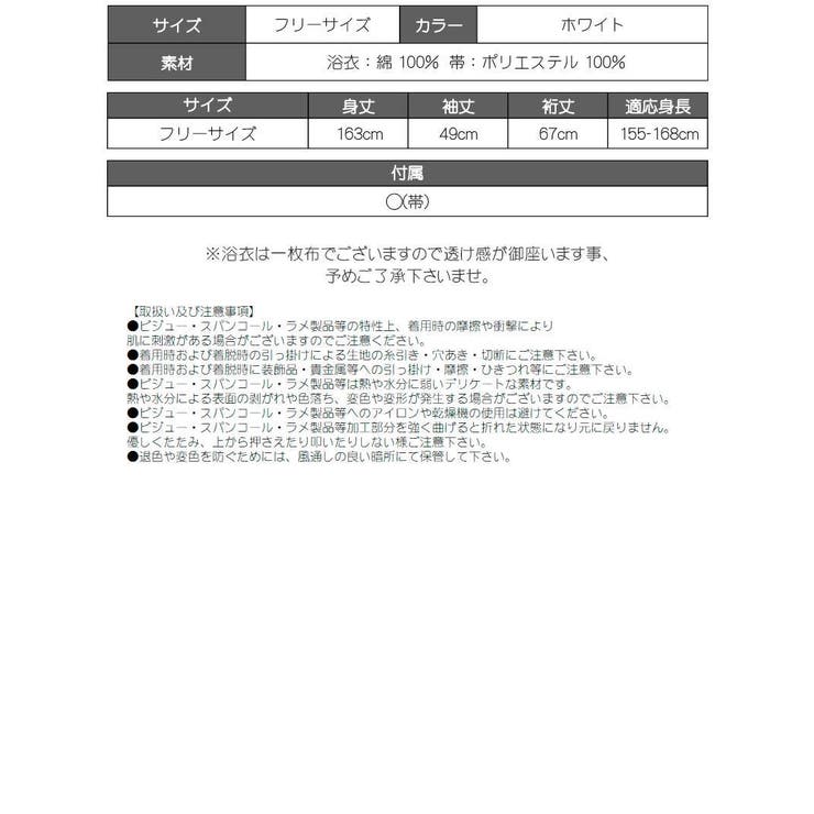 浴衣 白 朝顔 | Ryuyu | 詳細画像18 