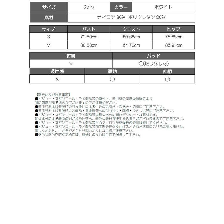 水着 モノキニ 白 | Ryuyu | 詳細画像11 