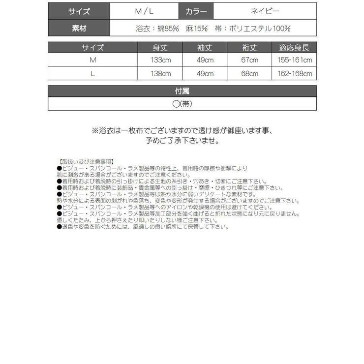 浴衣 ネイビー 青 | Ryuyu | 詳細画像15 