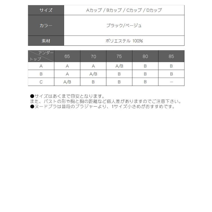 ヌードブラ ヌードブラ 下着[品番：RV000004340]｜Ryuyu（リューユ）の