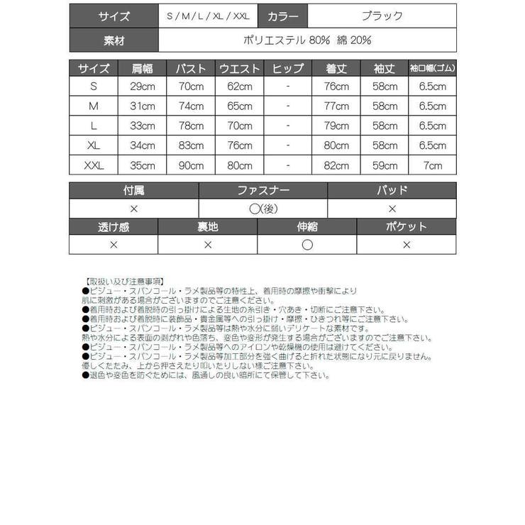 ワンピース キャバドレス ガーリー | Ryuyu | 詳細画像13 