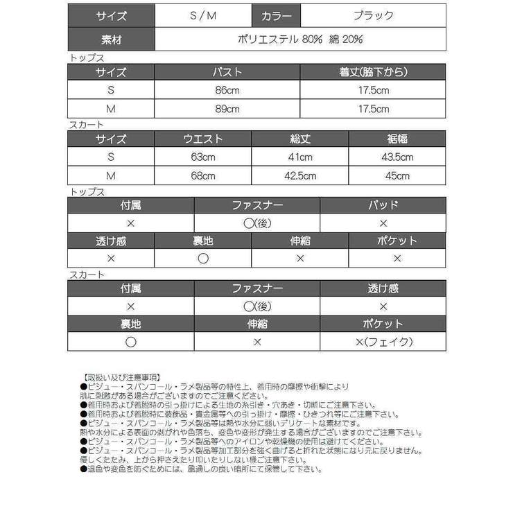 セットアップ キャバ ドレス | Ryuyu | 詳細画像13 
