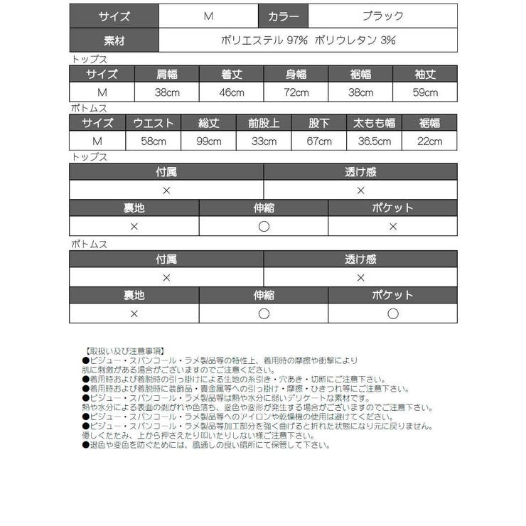 ルームウェア 黒 セットアップ | bombshell | 詳細画像12 