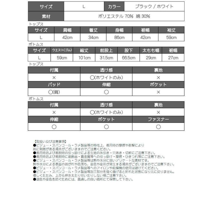 ルームウェア サイドライン セットアップ | bombshell | 詳細画像10 
