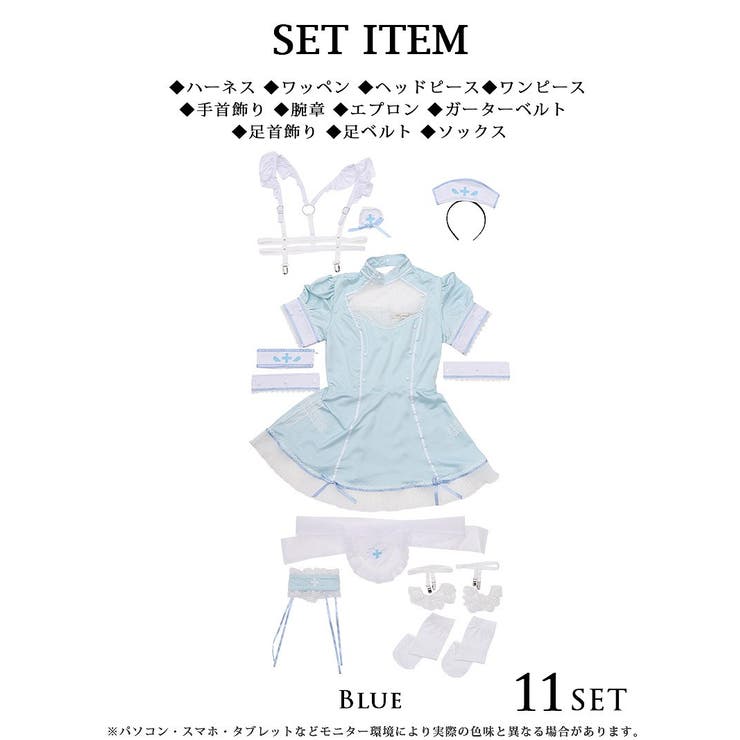 ブルー】コスプレ ナース 看護師[品番：RV000011402]｜Ryuyu（リューユ