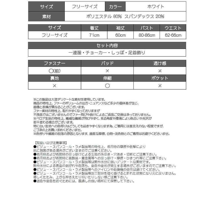 コスプレ 白 ネコ | Ryuyu | 詳細画像12 