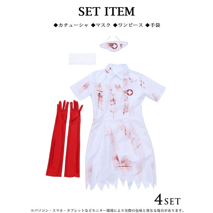 ハロウィン コスプレ ナース | Ryuyu | 詳細画像12 
