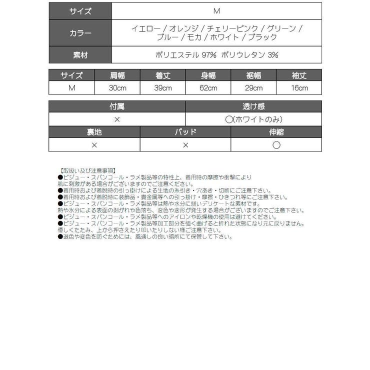 半袖カットソー ショート 韓国 | bombshell | 詳細画像21 