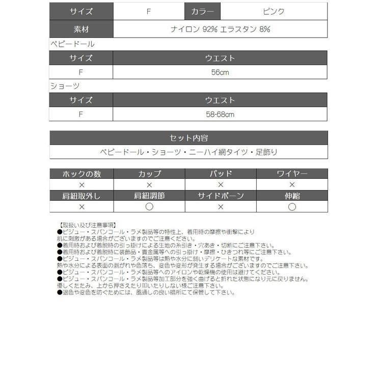 ハロウィン 下着 ランジェリー | Ryuyu | 詳細画像12 