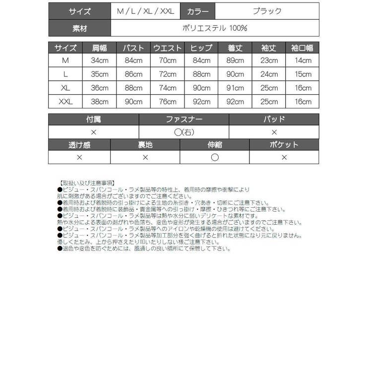 ワンピース キャバドレス 袖付き | Ryuyu | 詳細画像15 