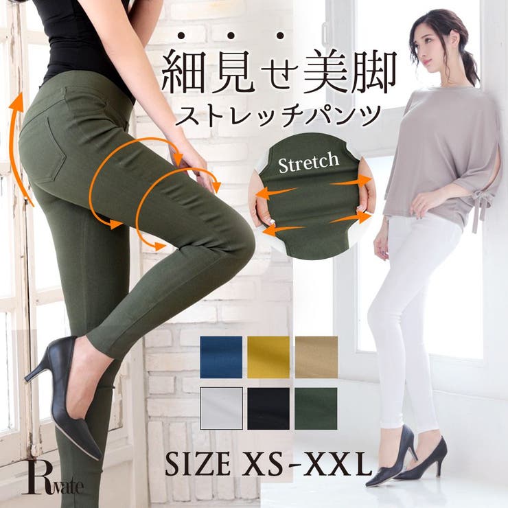 ロングパンツ ウエストゴム 伸縮抜群 | Rvate | 詳細画像1 