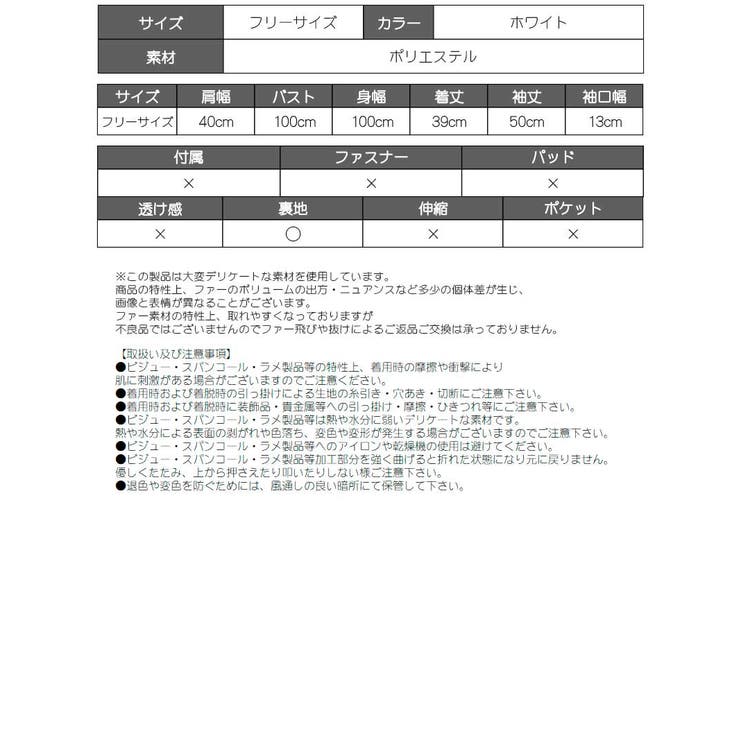 コート 白 ファー | Ryuyu | 詳細画像13 