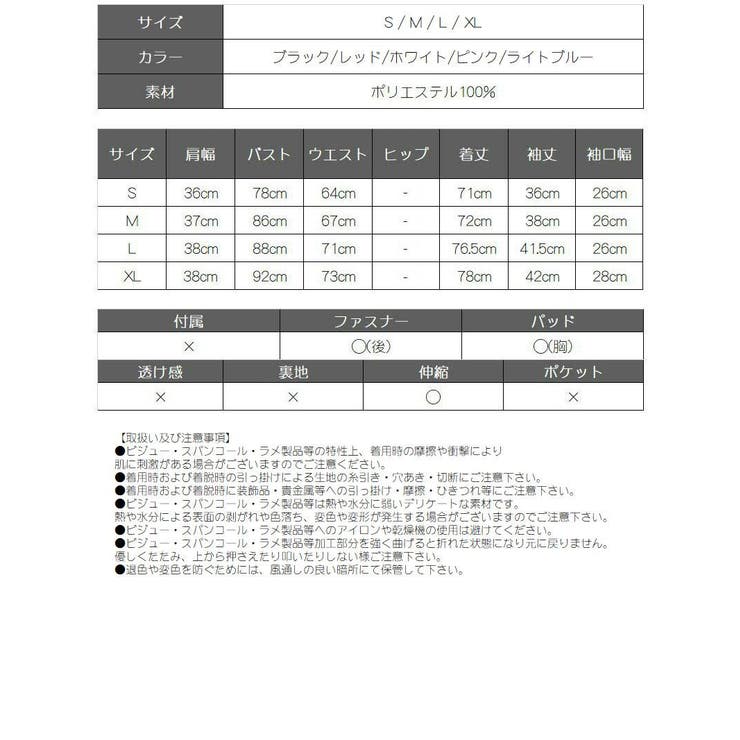 キャバドレス ミニ レース | Ryuyu | 詳細画像18 