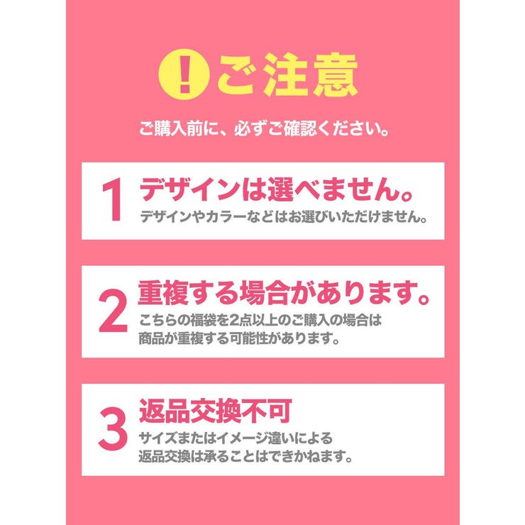 福袋 ハッピーバッグ 福袋 | Ryuyu | 詳細画像3 