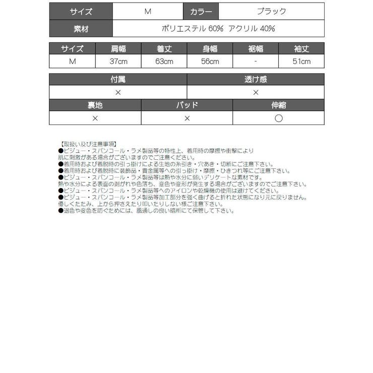長袖カットソー 長袖 ニット | bombshell | 詳細画像10 
