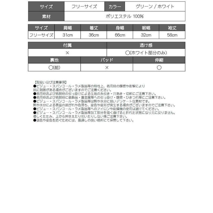 長袖カットソー ゼブラ柄 シースルー | bombshell | 詳細画像16 