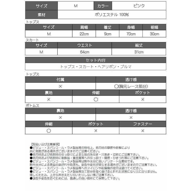 セットアップ ピンク セットアップ | bombshell | 詳細画像17 