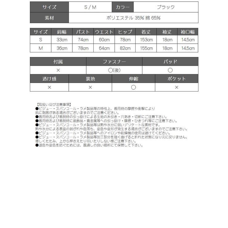 キャバドレス ロング 黒 | Ryuyu | 詳細画像14 