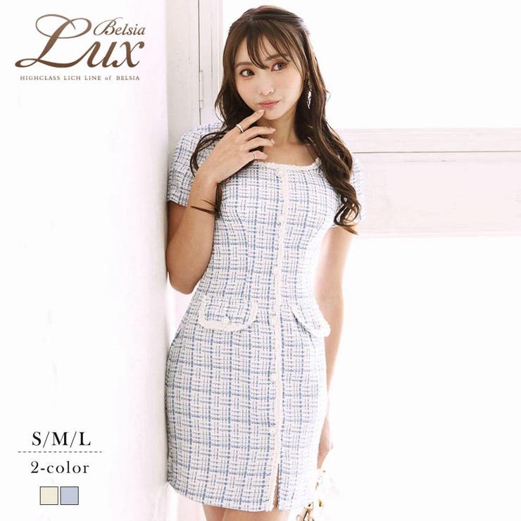 ブルー | ワンピース キャバドレス 上質ツイード | Ryuyu