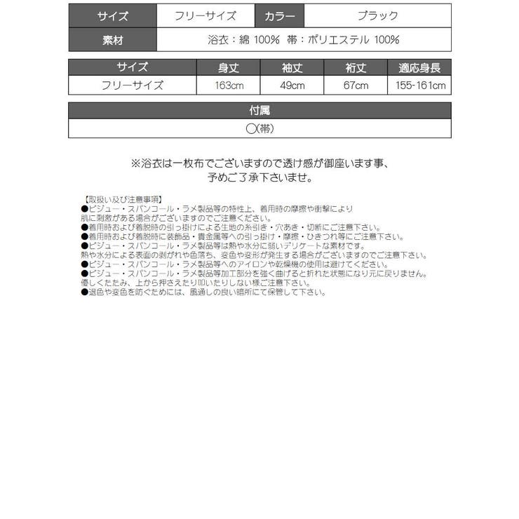 浴衣 レトロ ストライプ | Ryuyu | 詳細画像15