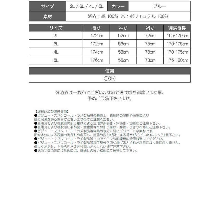 浴衣 青 トールサイズ | Ryuyu | 詳細画像16 