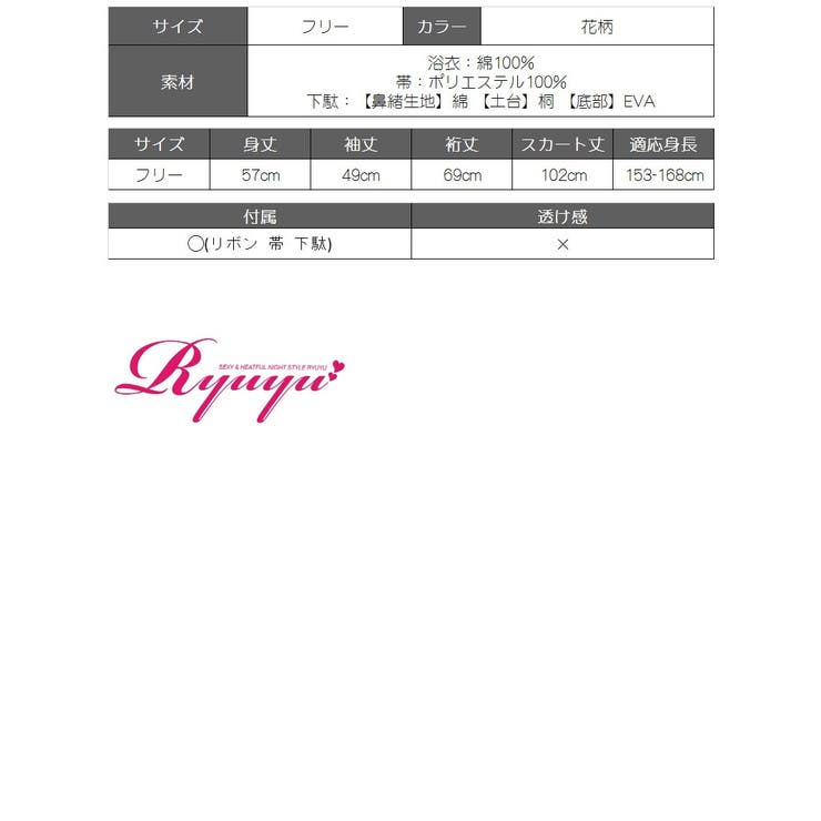 浴衣 レディース 青 | Ryuyu | 詳細画像18 