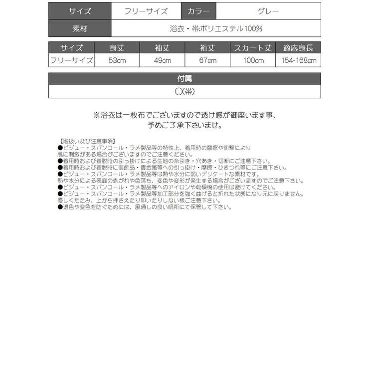 浴衣 グレー かわいい | Ryuyu | 詳細画像14 