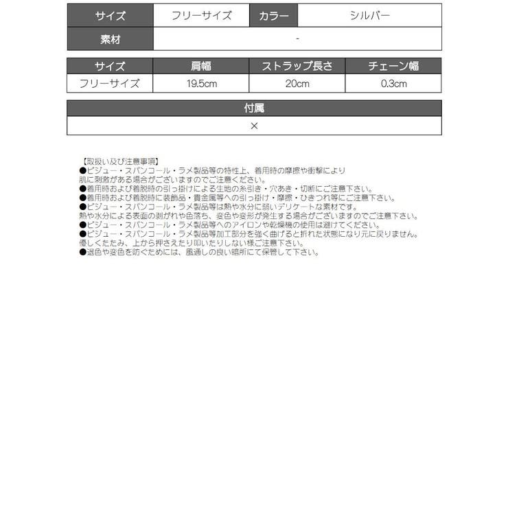 アクセサリー ボディーチェーン輝く キラキラ | bombshell | 詳細画像8 