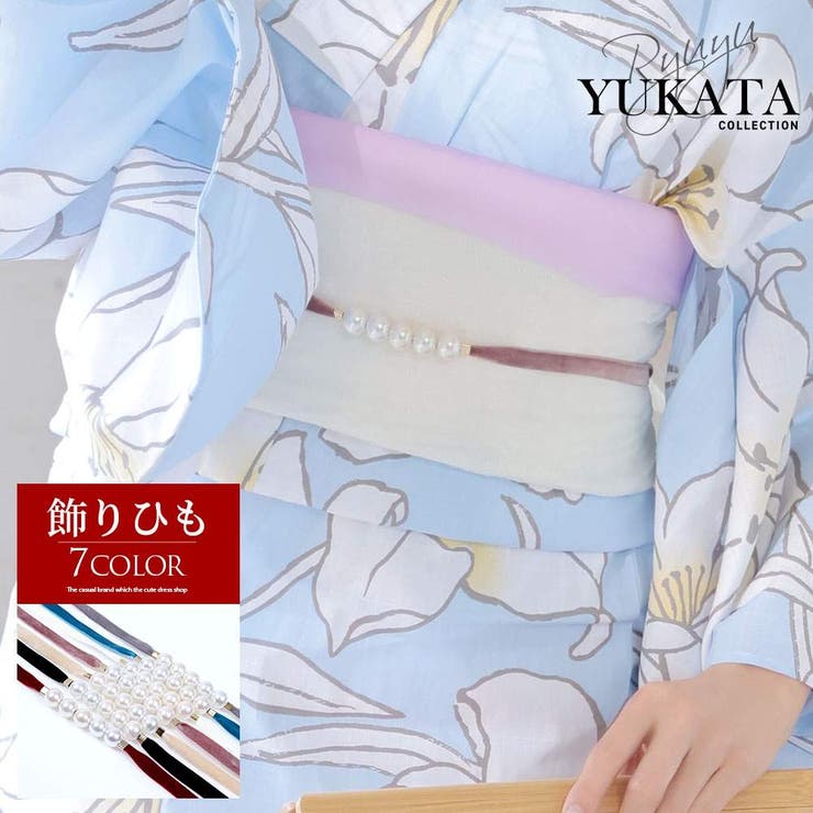 浴衣 帯紐 浴衣 | Ryuyu | 詳細画像1 