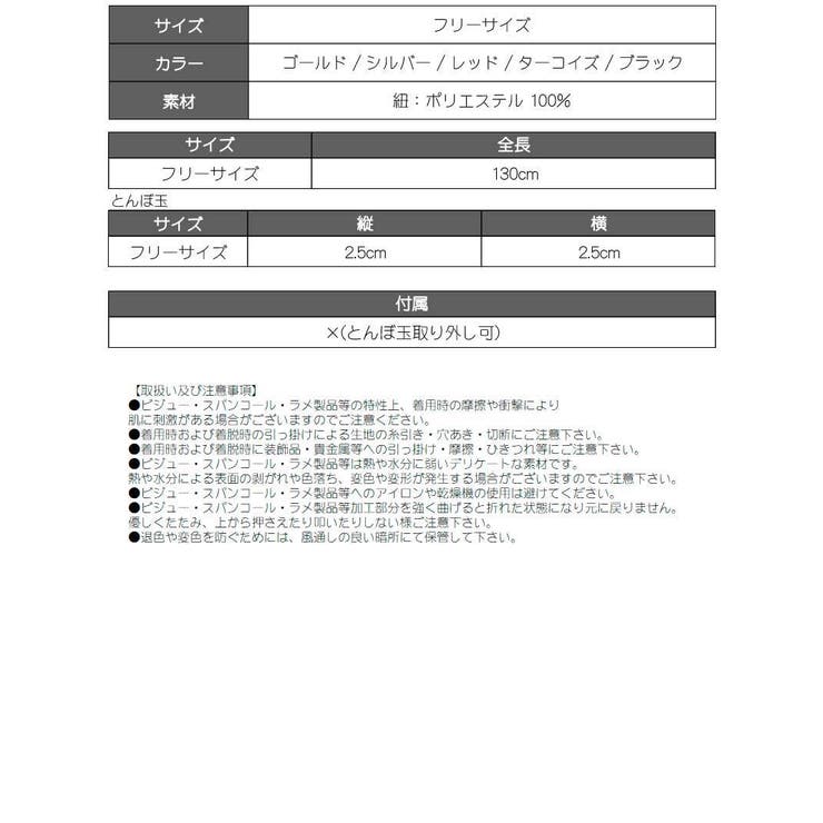 浴衣 とんぼ玉 飾り紐 | Ryuyu | 詳細画像11 