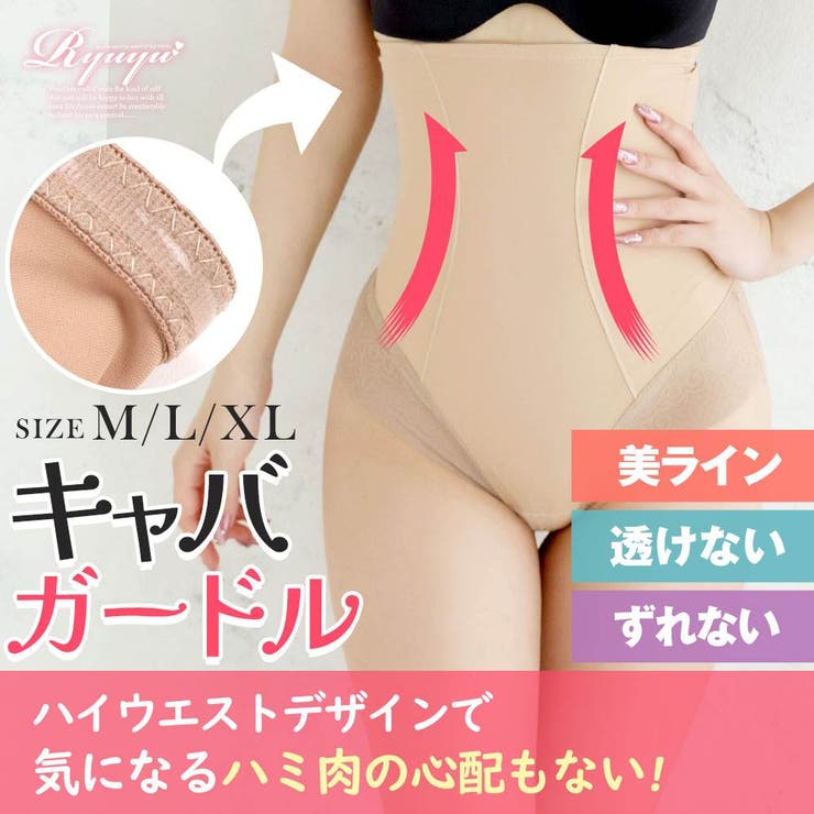ダークベージュ | ガードル ガードル ショーツ | Ryuyu