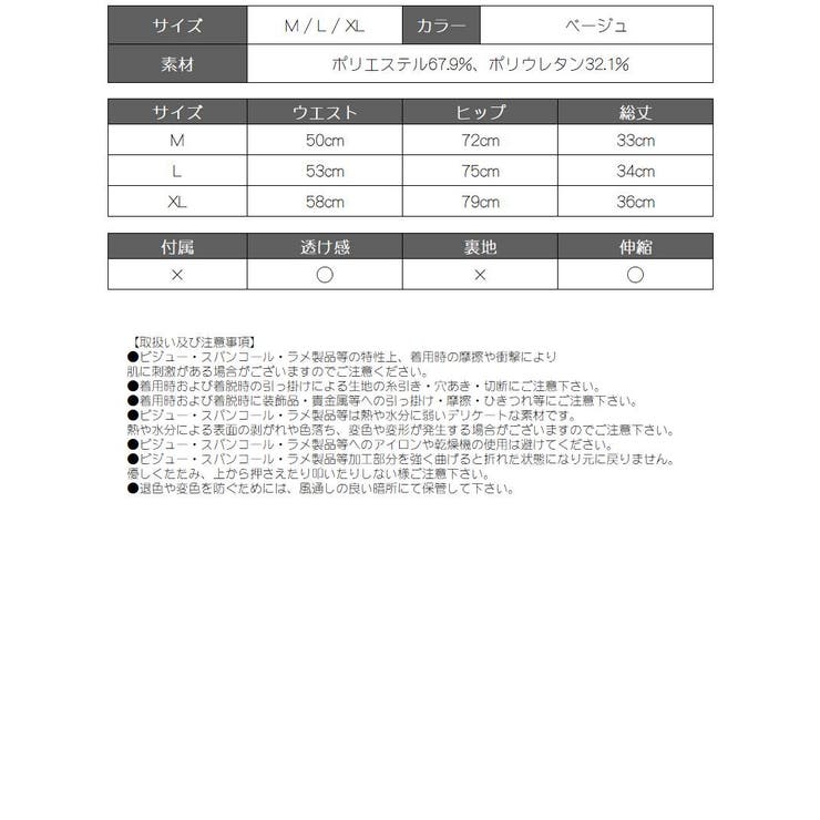ガードル ガードル 美尻 | Ryuyu | 詳細画像10 