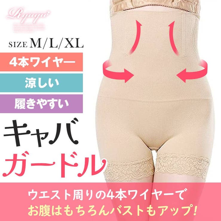 ガードル ガードル 響きにくい | Ryuyu | 詳細画像1 