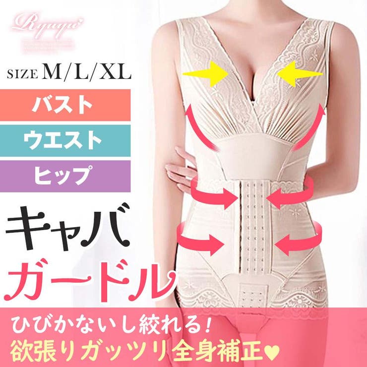 ガードル ガードル ボディースーツ | Ryuyu | 詳細画像1 