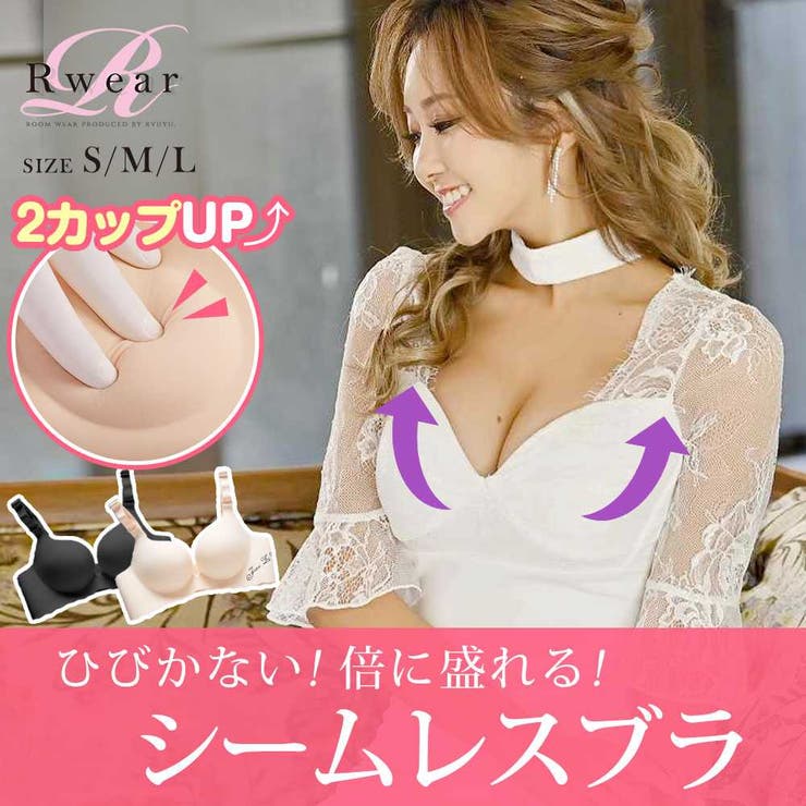 ブラジャー シームレス ブラ | Ryuyu | 詳細画像1 