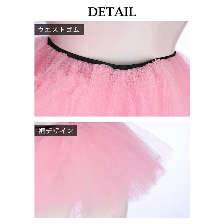 スカート チュチュ ビビットカラー | bombshell | 詳細画像18 
