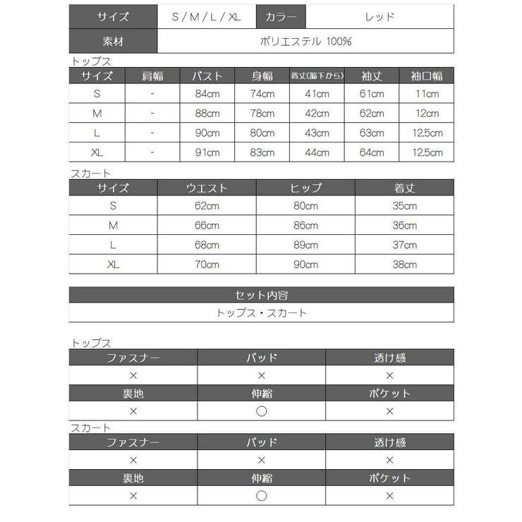 サンタ コスプレ ルームウェア | Ryuyu | 詳細画像12 