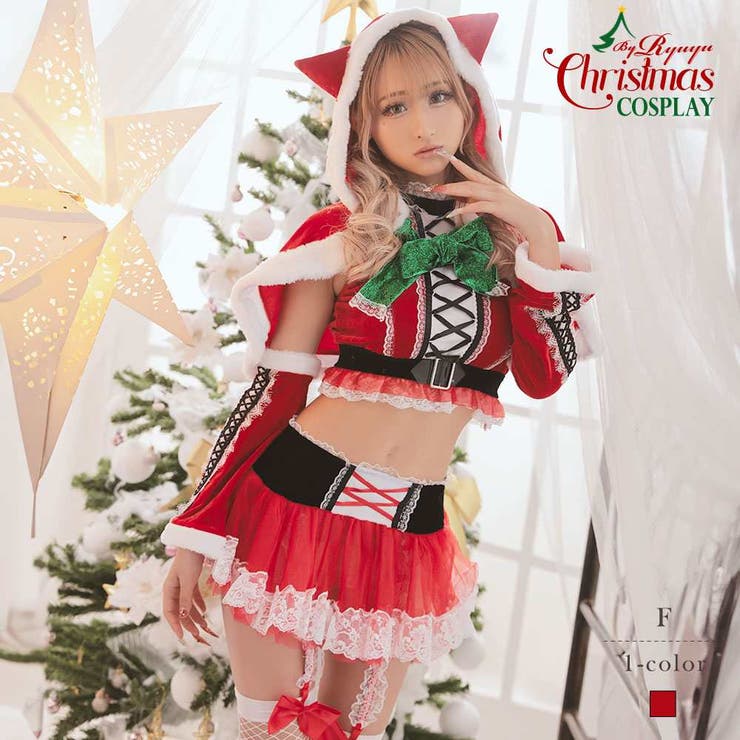 サンタ コスプレ セクシーサンタ | Ryuyu | 詳細画像1 