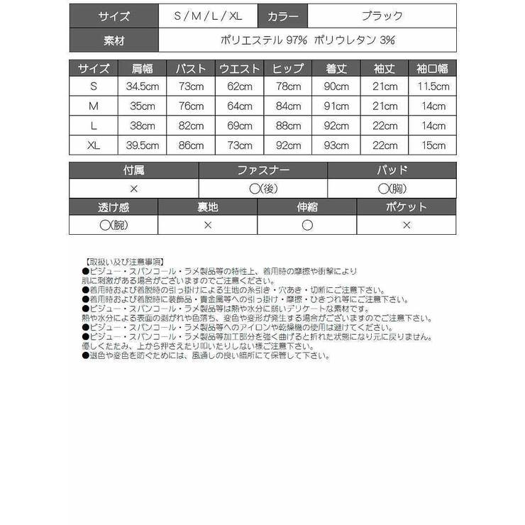 キャバドレス ミニ 黒 | Ryuyu | 詳細画像14 