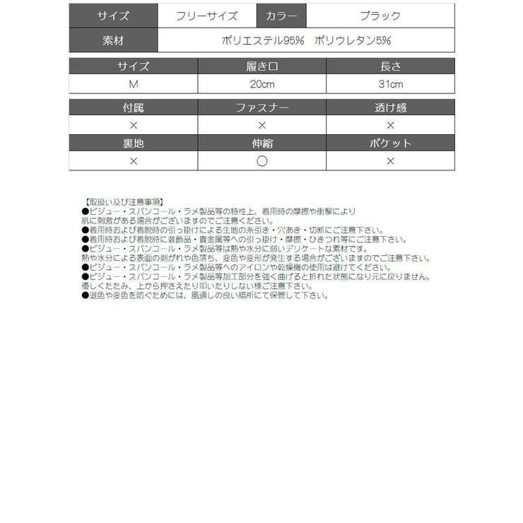 あったか レッグウォーマー 裏起毛 | Ryuyu | 詳細画像10 