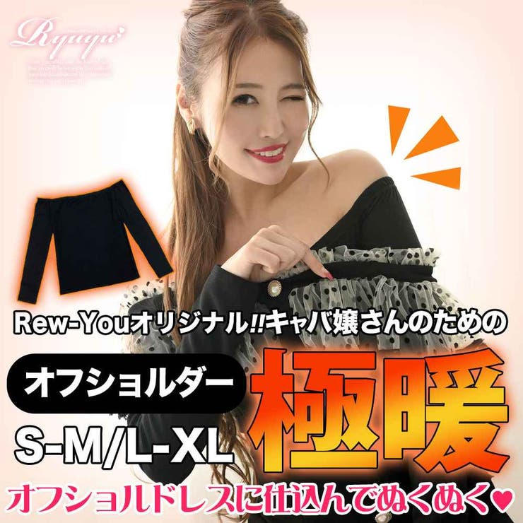 ブラック | Tシャツ 極暖 プラズマヒート | Ryuyu