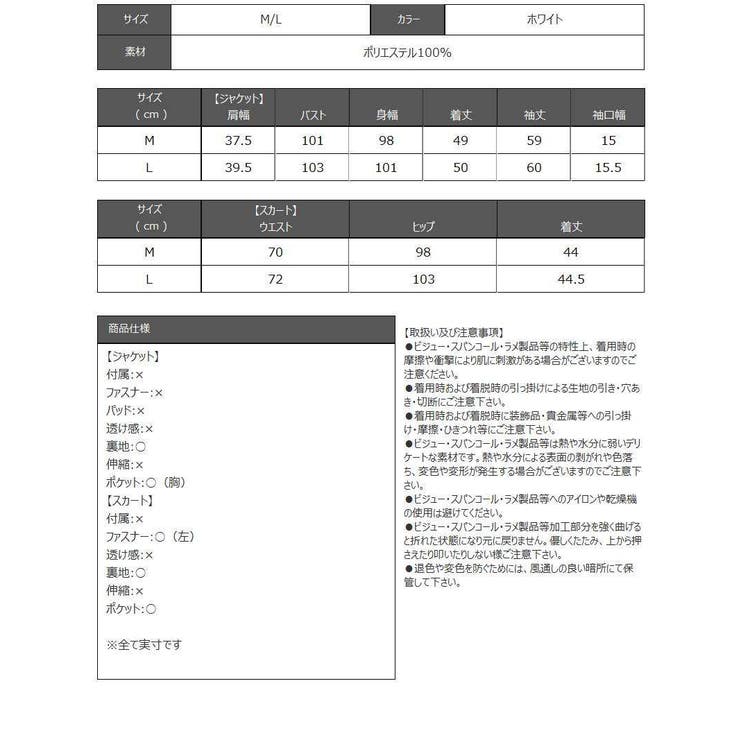 キャバスーツ ラメツイード 白 | Ryuyu | 詳細画像14 