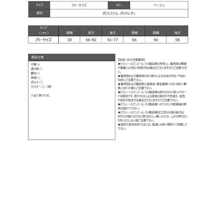 ワンピース ステージ衣装 パール | bombshell | 詳細画像11 