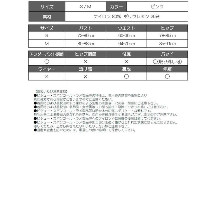 水着 ピンク 三角ビキニ | Ryuyu | 詳細画像11 